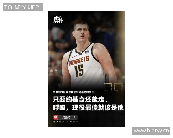 约基奇赞卡梅隆约翰逊传球能力无球空切被低估的独特价值 约基奇赞卡梅隆约翰逊传球能力无球空切被低估的独特价值