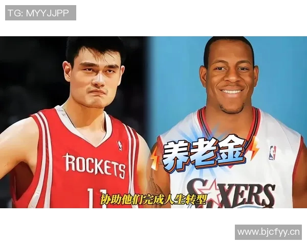 姚明申请NBA养老金每年领取22万美元62岁后每月可得15万美元